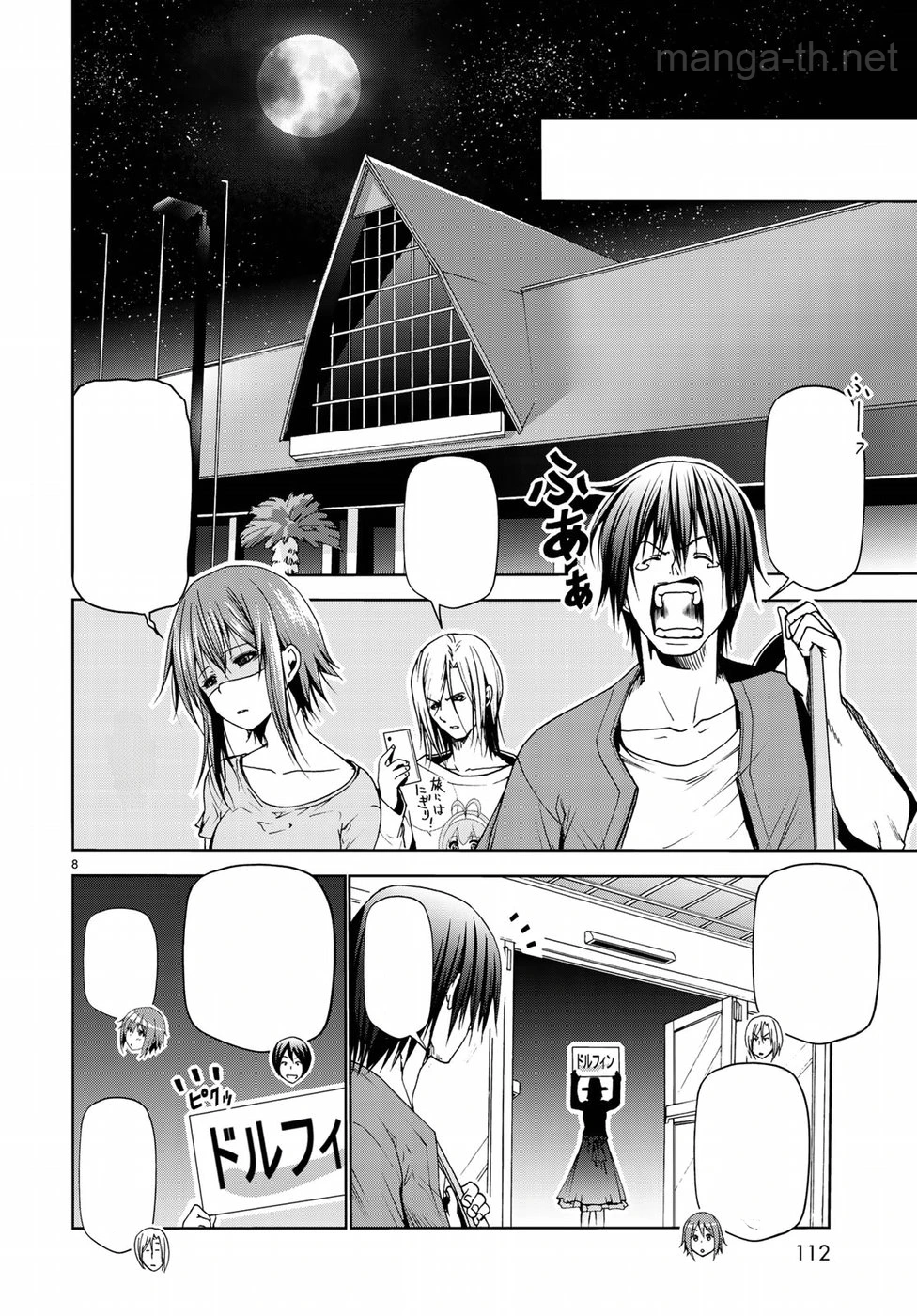 Grand Blue หน้า 8