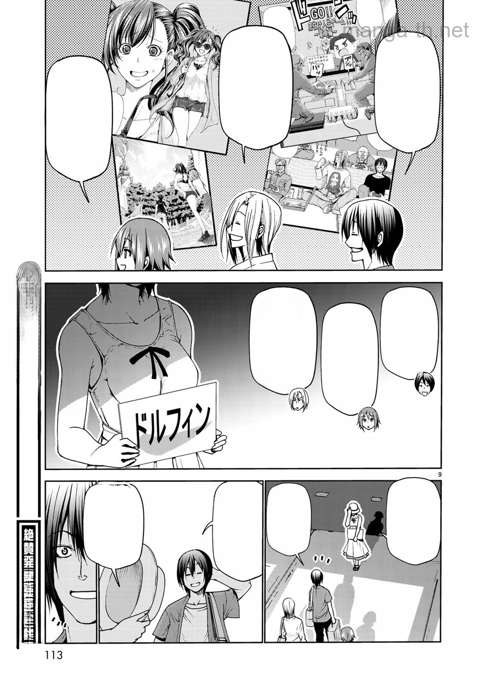 Grand Blue หน้า 9