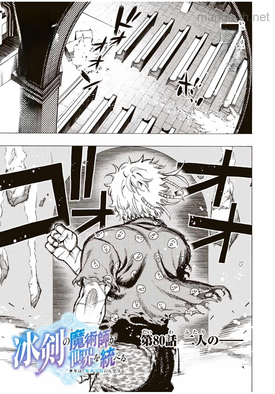 Hyouken no Majutsushi ga Sekai o Suberu – Sekai Saikyou no Majutsushi de Aru Shounen wa, Majutsu Gakuin ga Nyuugaku Suru หน้า 2