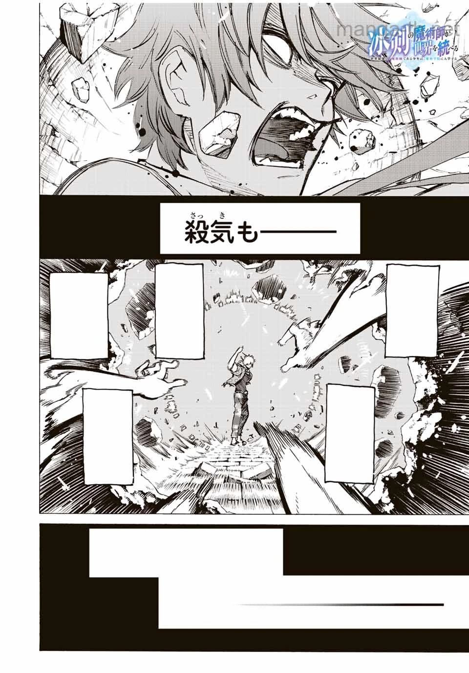 Hyouken no Majutsushi ga Sekai o Suberu – Sekai Saikyou no Majutsushi de Aru Shounen wa, Majutsu Gakuin ga Nyuugaku Suru หน้า 1