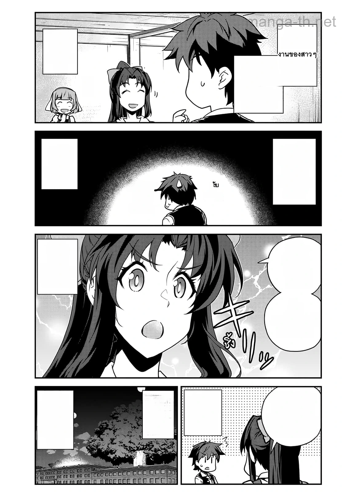 Isekai Nonbiri Nouka หน้า 3