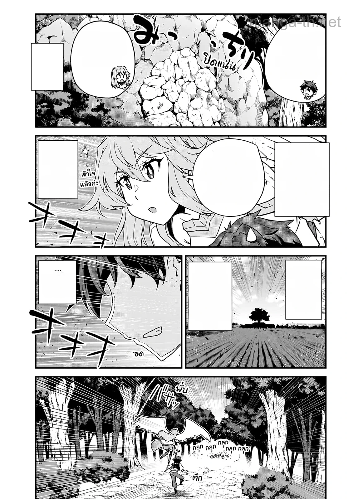 Isekai Nonbiri Nouka หน้า 7