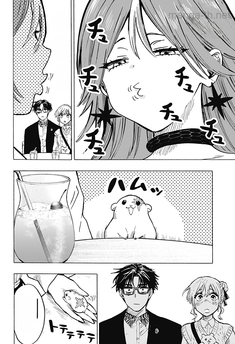 Marriagetoxin หน้า 3