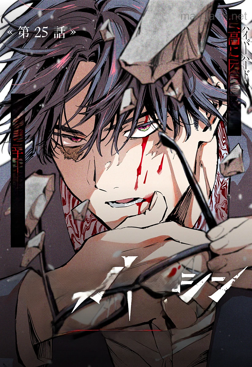 Marriagetoxin หน้า 1