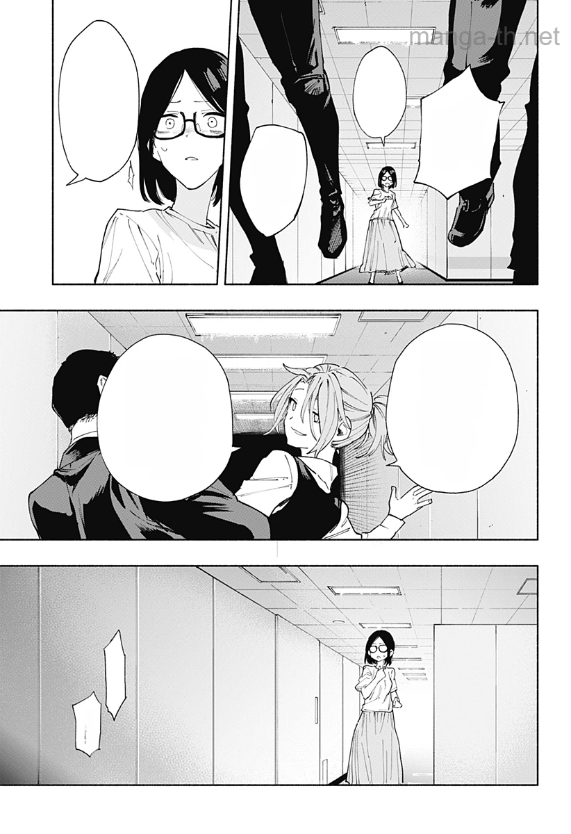 Kabushiki Gaisha MagiLumiere หน้า 7