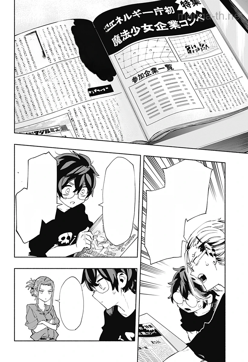 Kabushiki Gaisha MagiLumiere หน้า 10