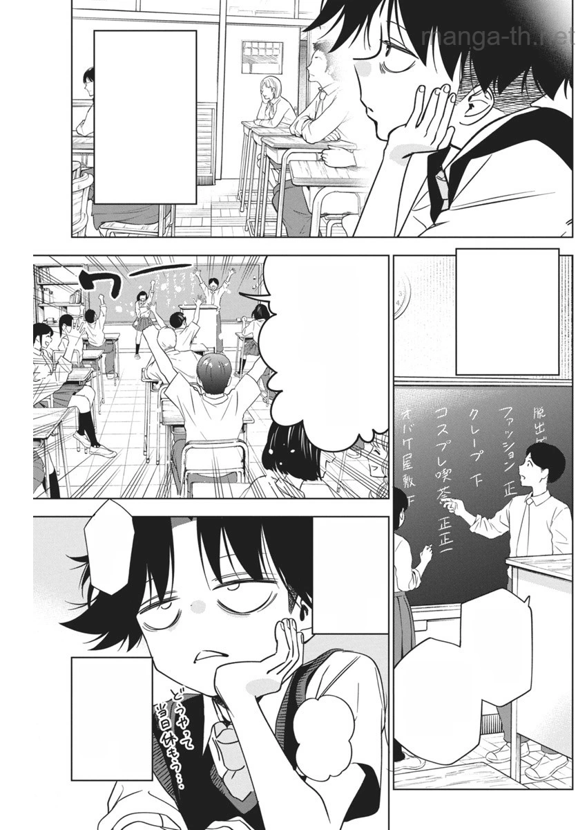 Kakunaru Ue wa หน้า 3