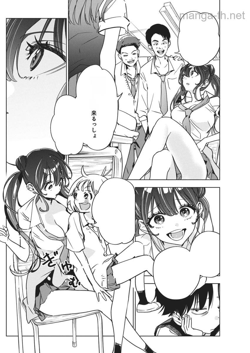 Kakunaru Ue wa หน้า 4