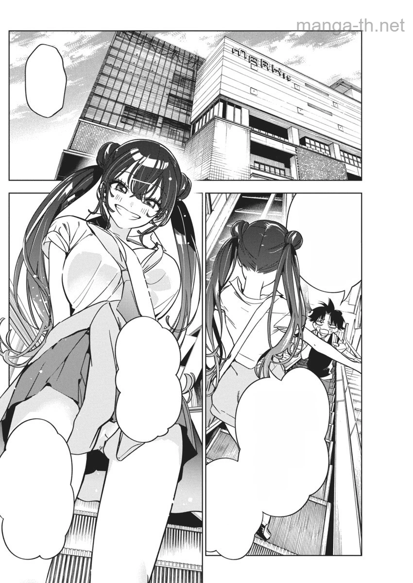 Kakunaru Ue wa หน้า 6