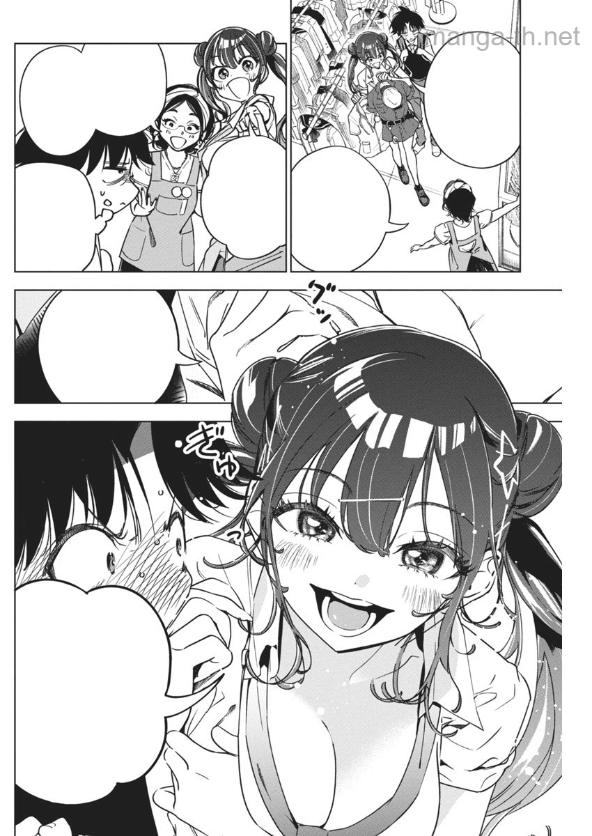 Kakunaru Ue wa หน้า 8