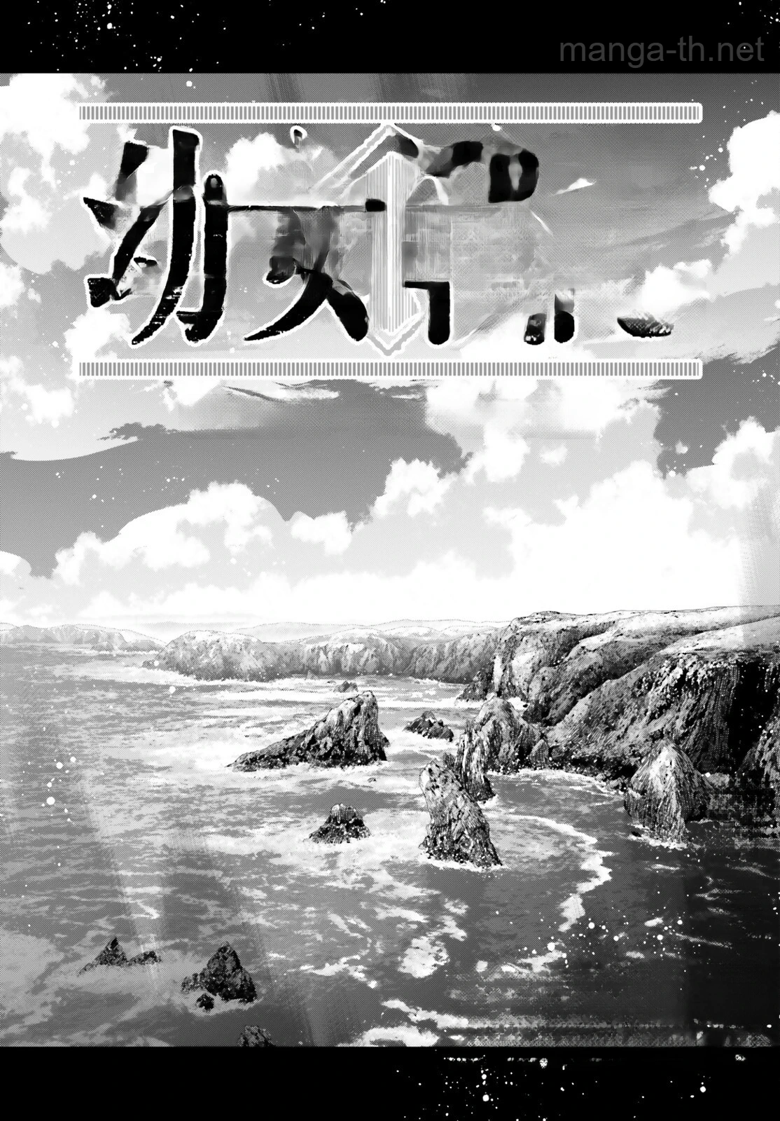 Youjo Senki หน้า 8