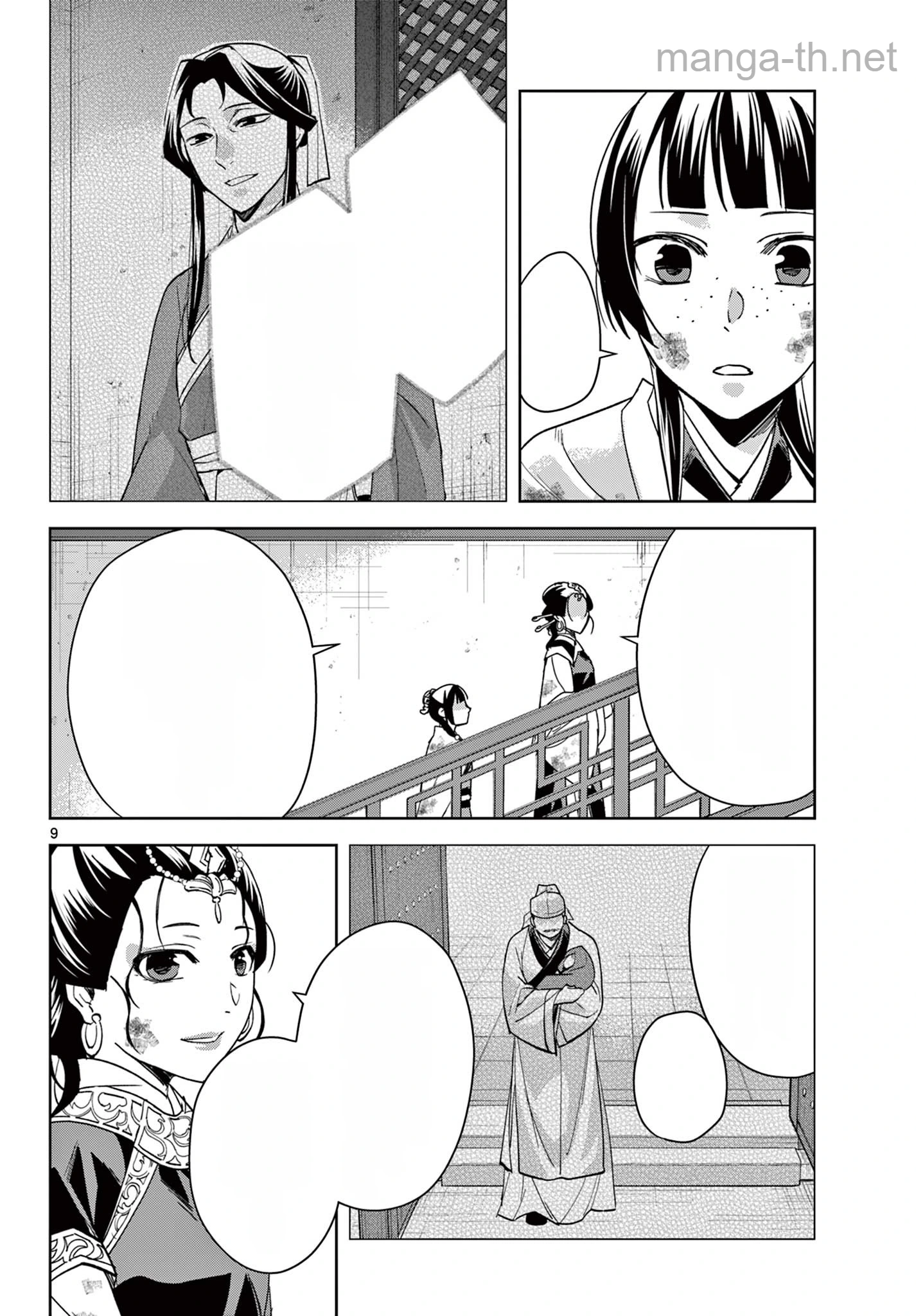 Kusuriya no Hitorigoto – Maomao no Koukyuu Nazotoki Techou หน้า 9