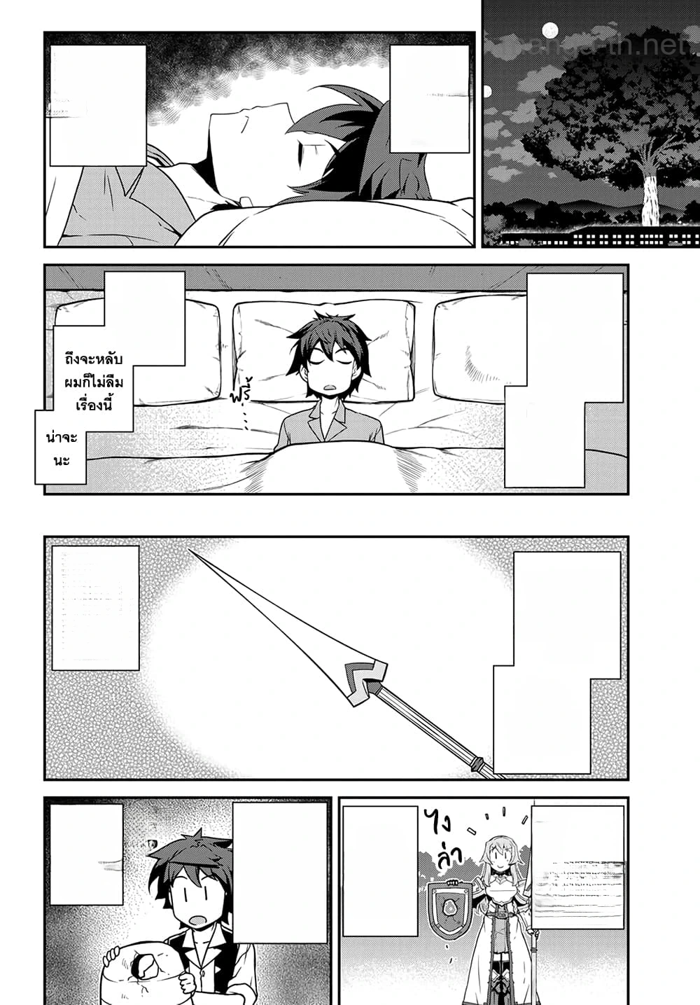 Isekai Nonbiri Nouka หน้า 2