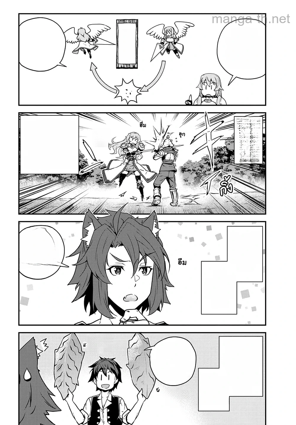 Isekai Nonbiri Nouka หน้า 4