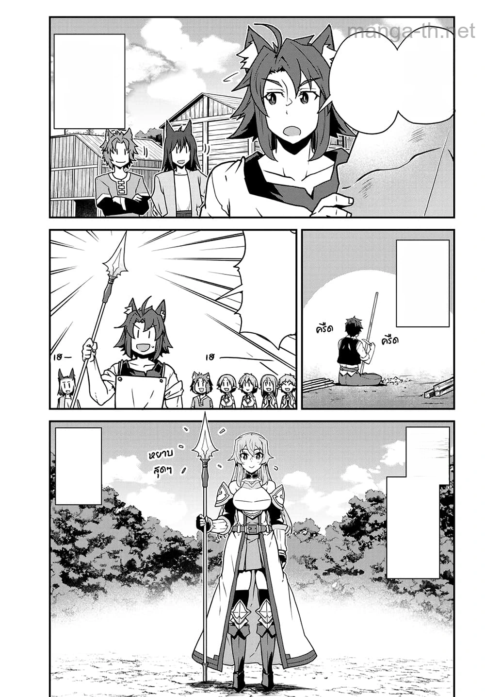 Isekai Nonbiri Nouka หน้า 5