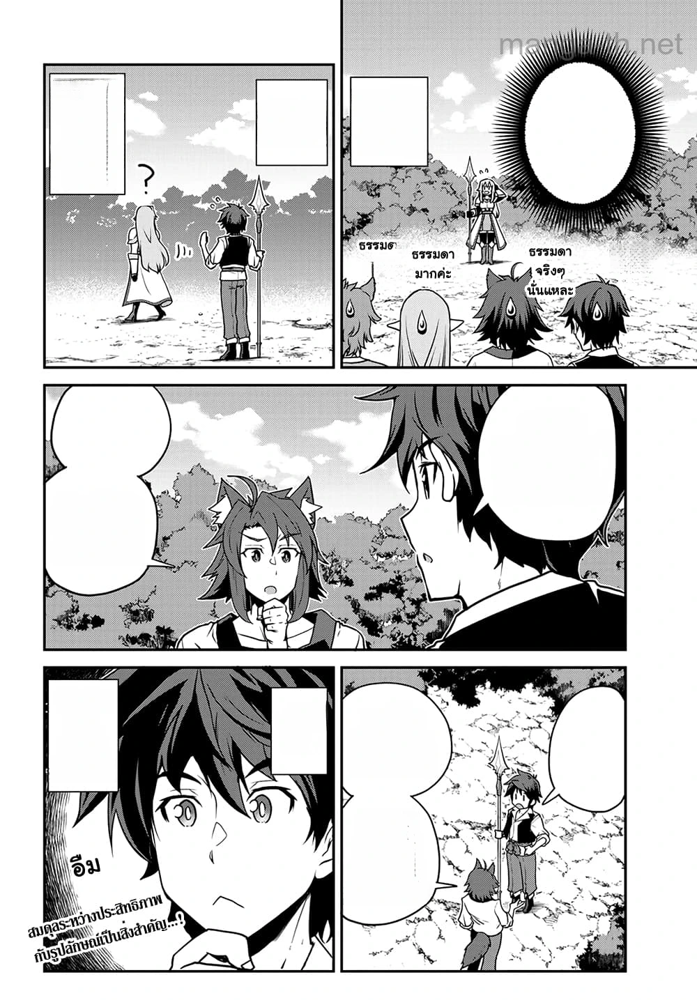 Isekai Nonbiri Nouka หน้า 6