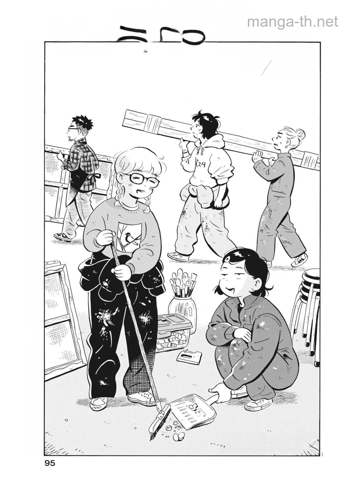 Hirayasumi หน้า 1