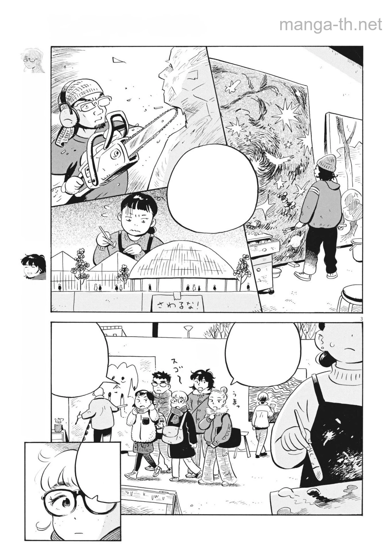 Hirayasumi หน้า 3