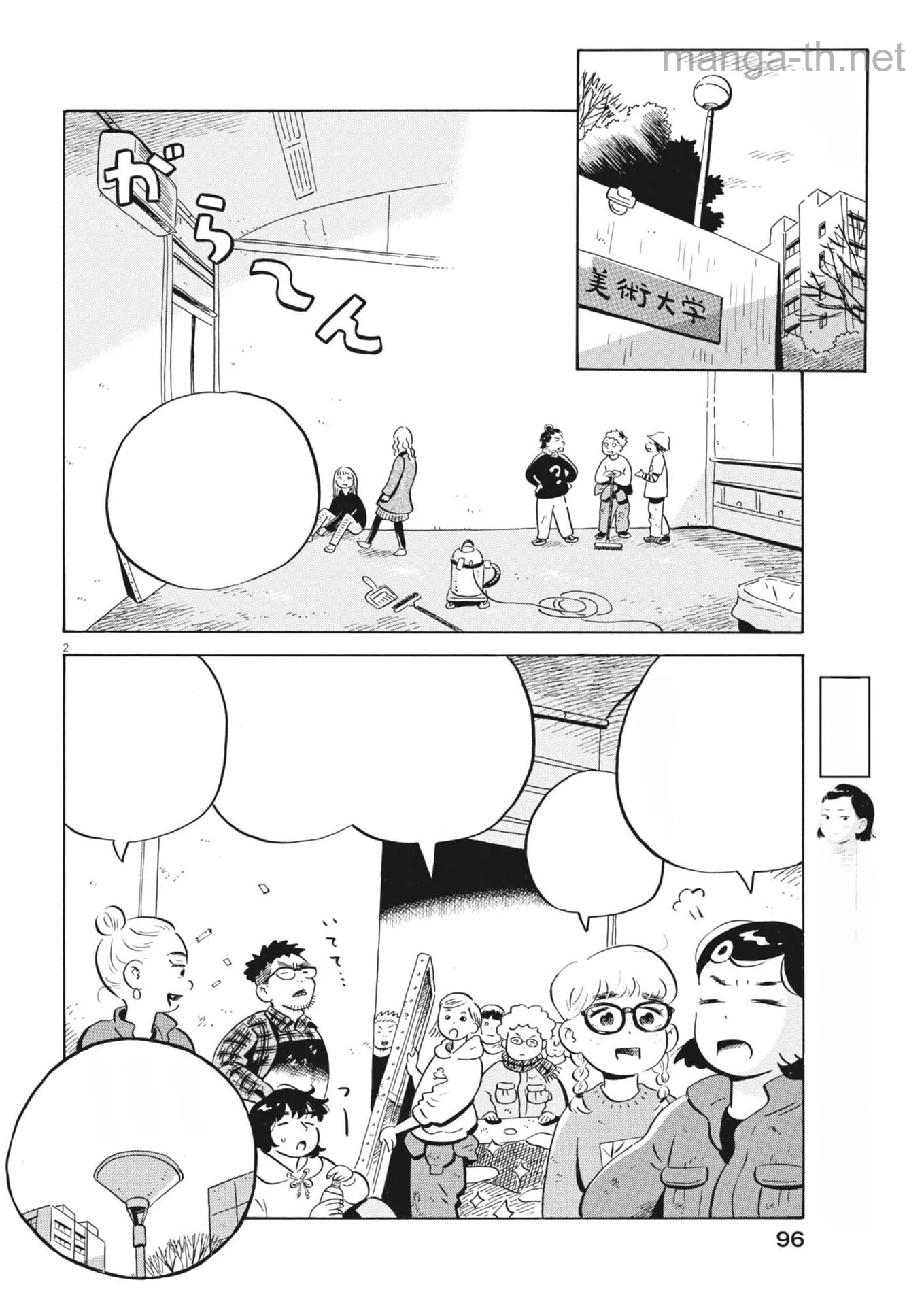 Hirayasumi หน้า 2