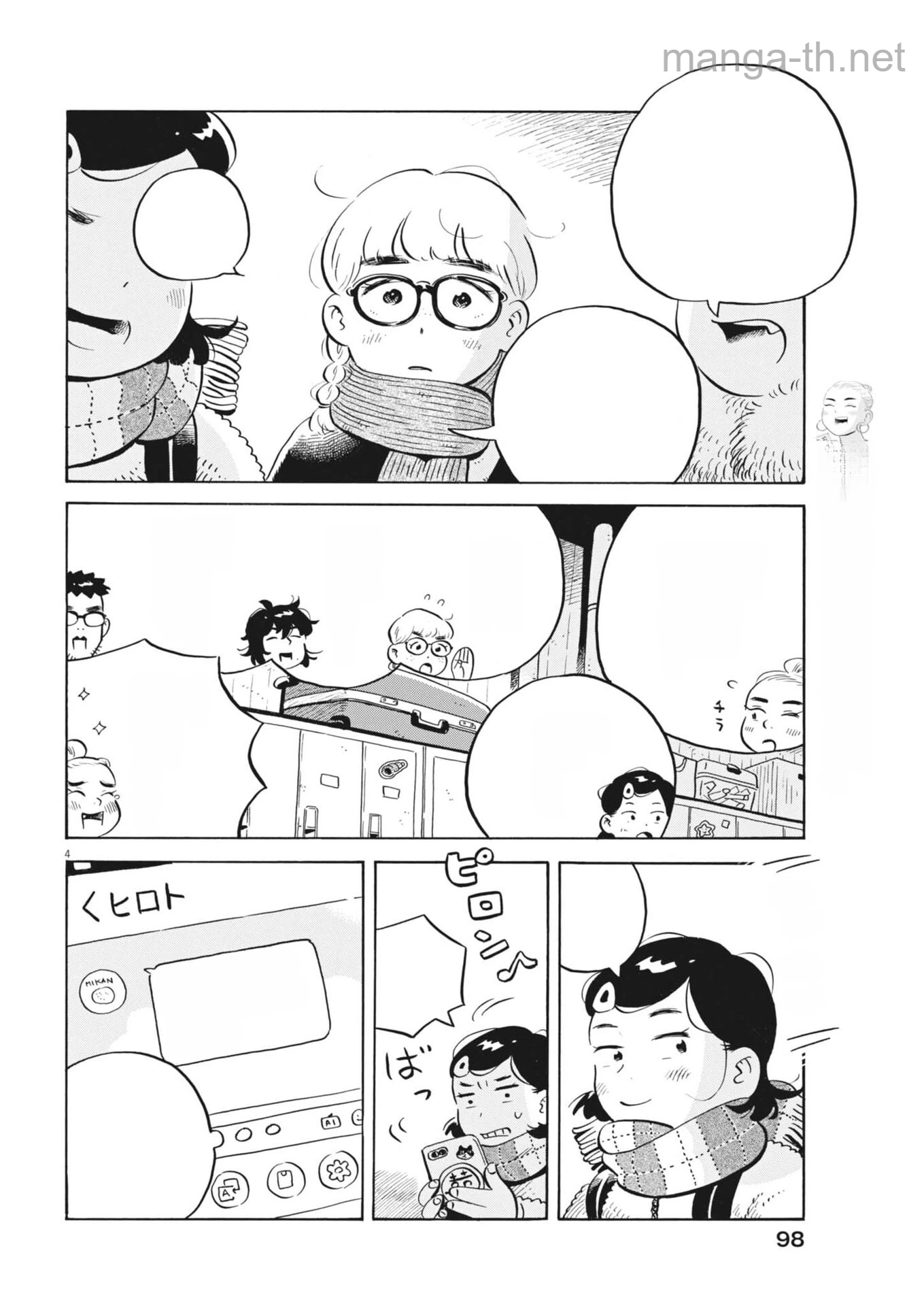 Hirayasumi หน้า 4