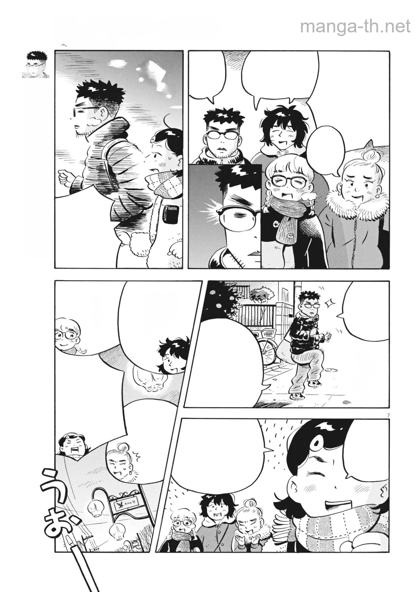Hirayasumi หน้า 7