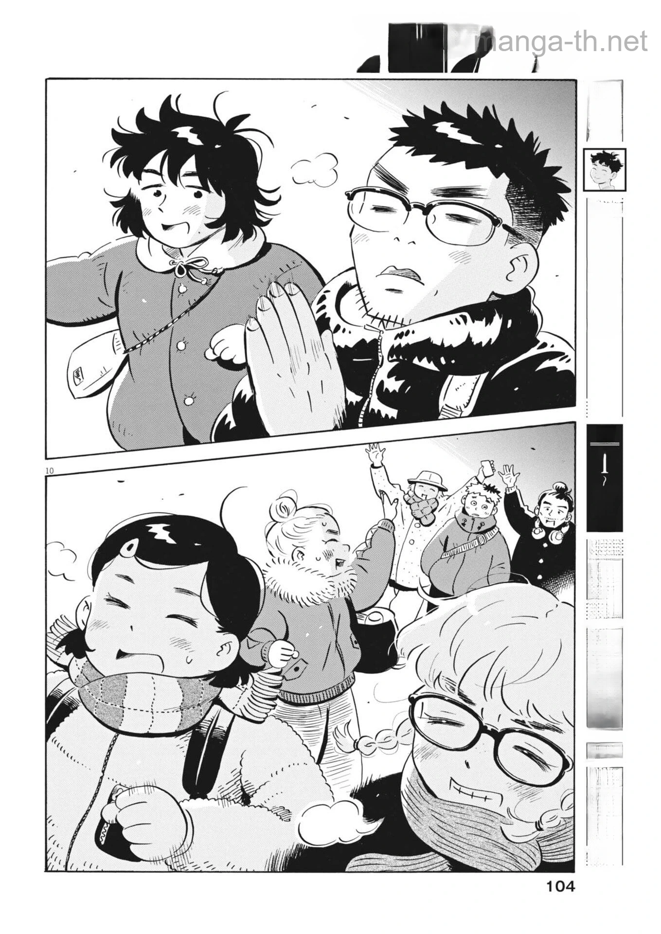 Hirayasumi หน้า 10