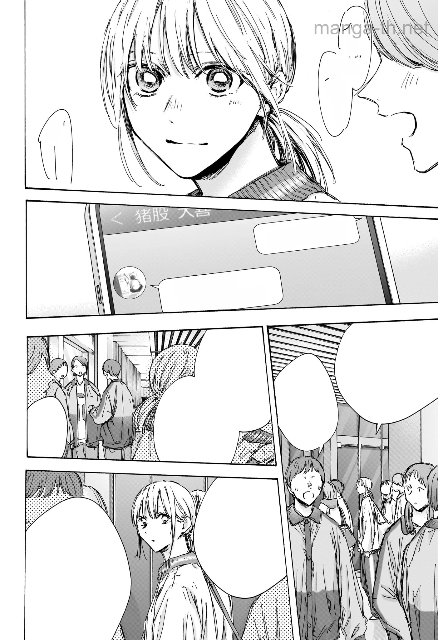 Ao no Hako หน้า 2