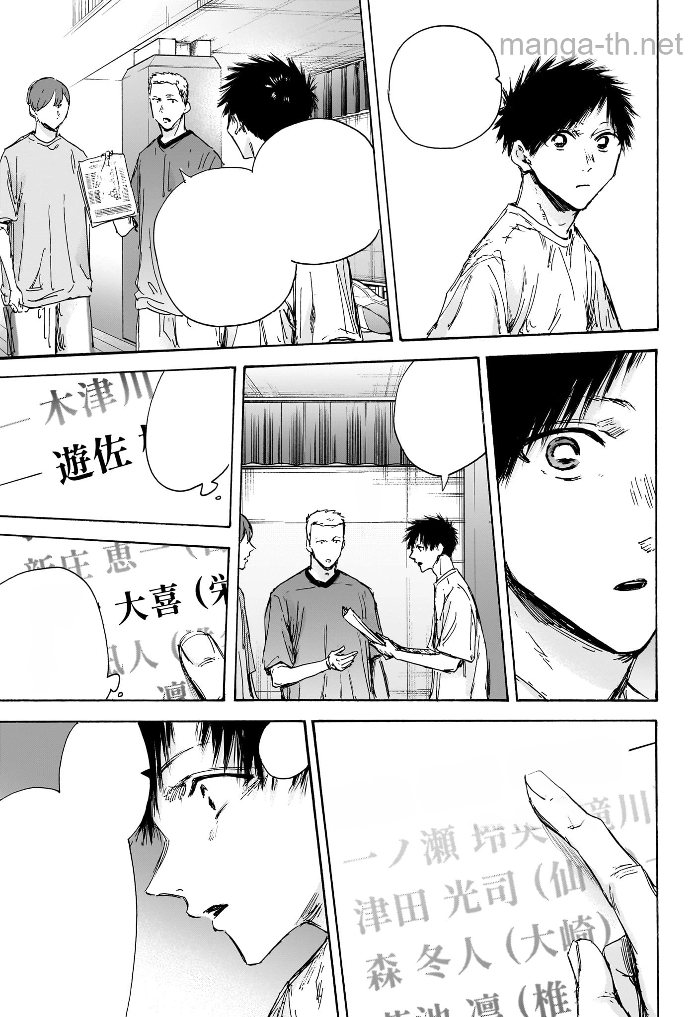 Ao no Hako หน้า 7