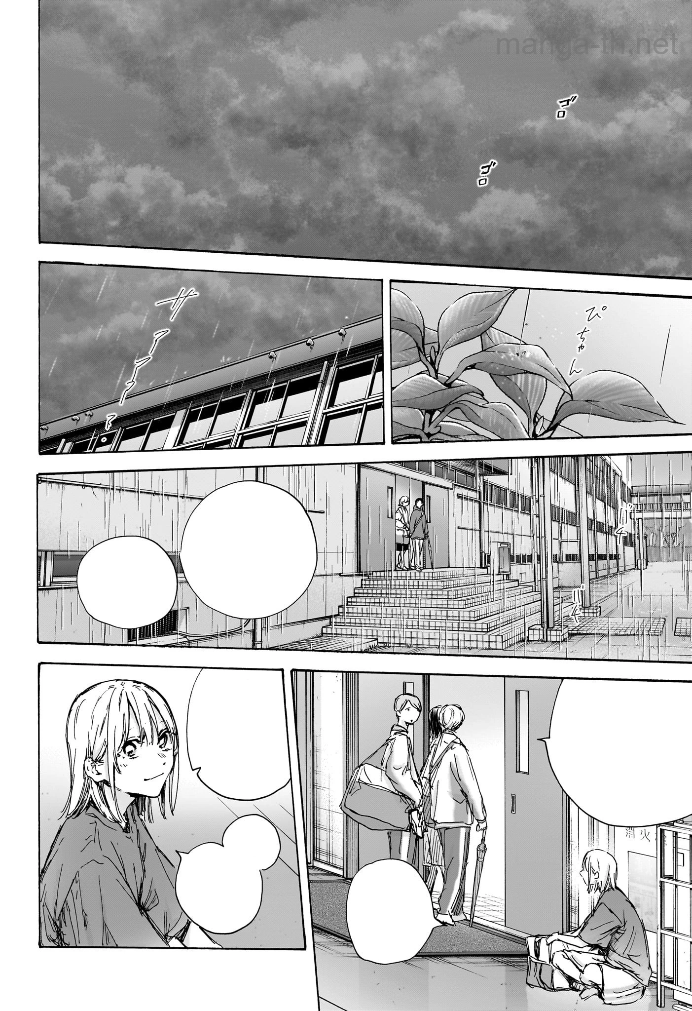 Ao no Hako หน้า 10