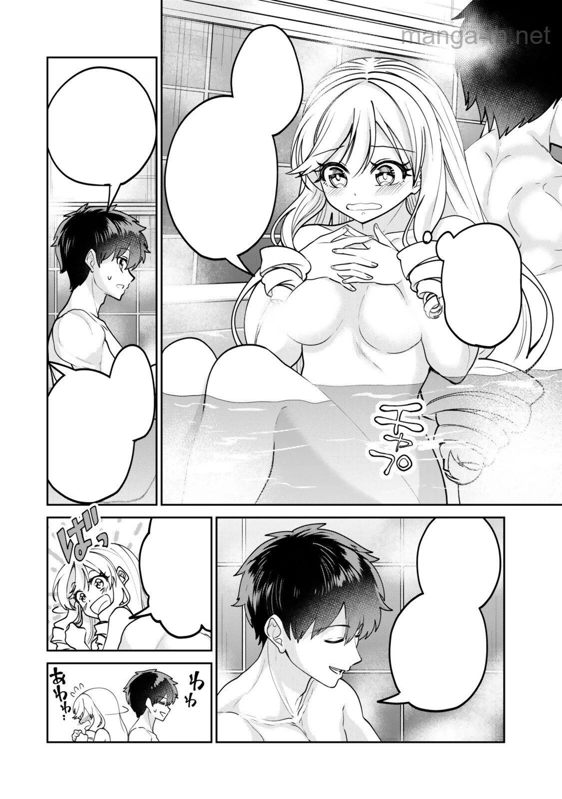 Hyouken no Majutsushi ga Sekai wo Suberu II หน้า 4