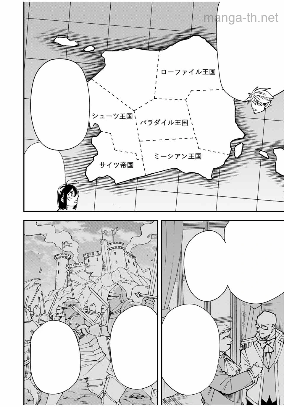 Tensei Kizoku Kantei Sukiru de Nariagaru – Jakushou Ryouchi o Uketsuidanode, Yuushuuna Jinzai o Fuyashite Itara, Saikyou Ryouchi ni Natteta หน้า 4