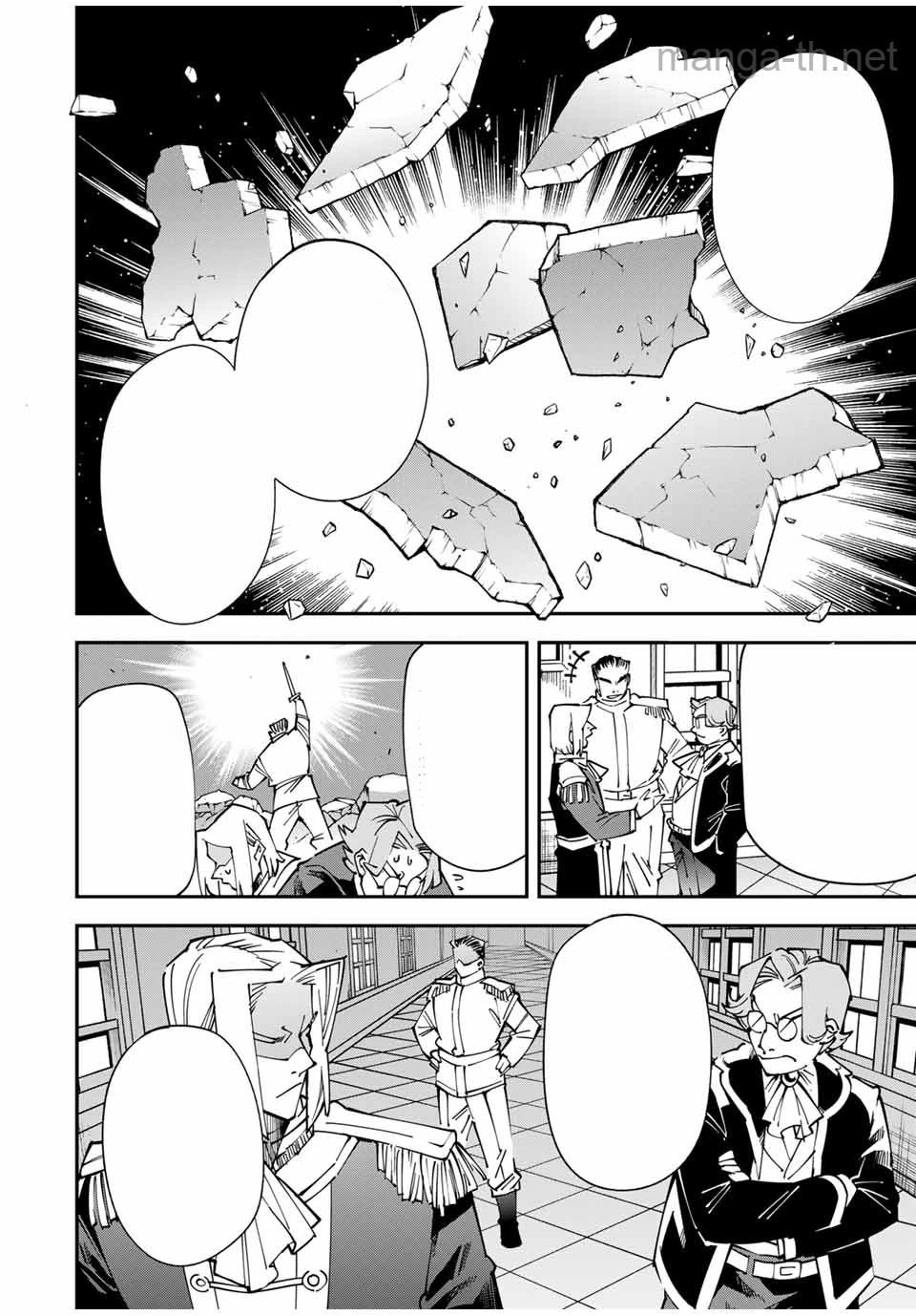 Tensei Kizoku Kantei Sukiru de Nariagaru – Jakushou Ryouchi o Uketsuidanode, Yuushuuna Jinzai o Fuyashite Itara, Saikyou Ryouchi ni Natteta หน้า 6