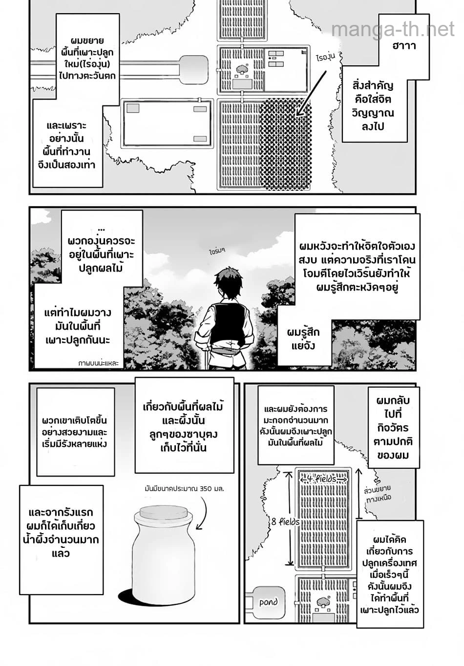 Isekai Nonbiri Nouka page 2