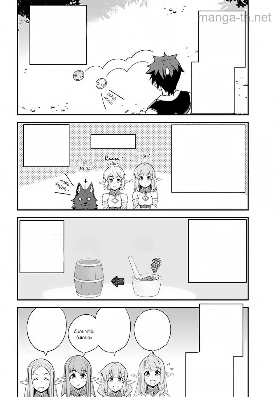 Isekai Nonbiri Nouka หน้า 4