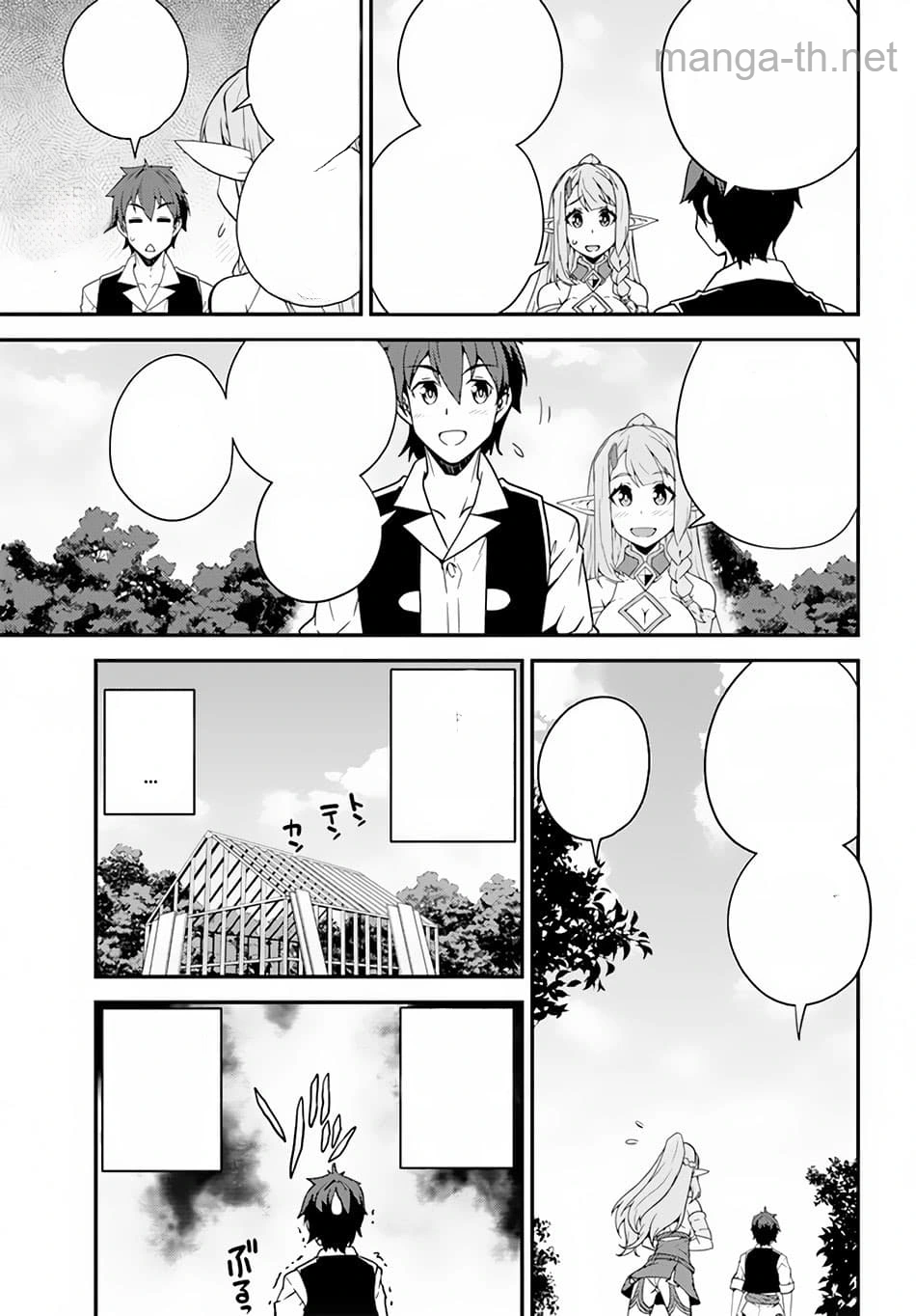 Isekai Nonbiri Nouka หน้า 7