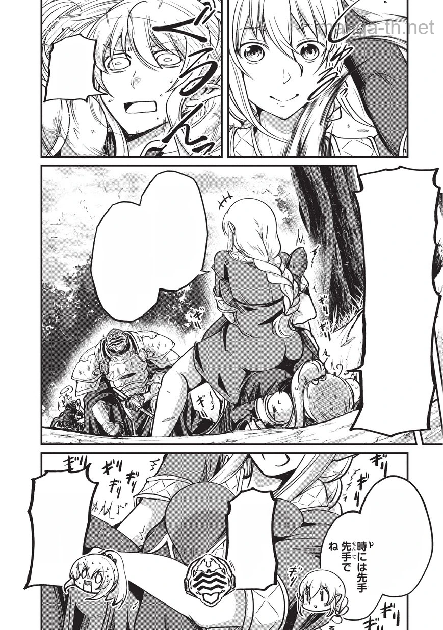 Gaikotsu Kishi-sama Tadaima Isekai e Odekakechuu หน้า 6
