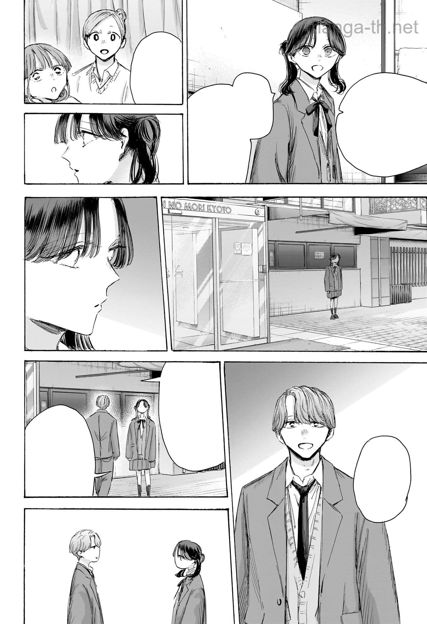Ao no Hako หน้า 4
