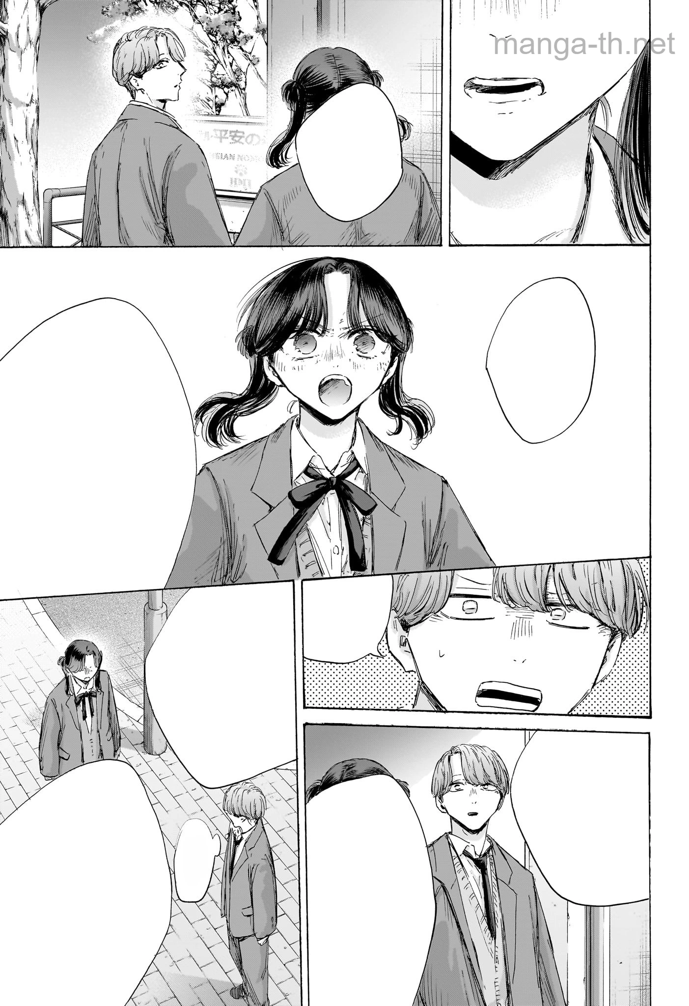Ao no Hako หน้า 7