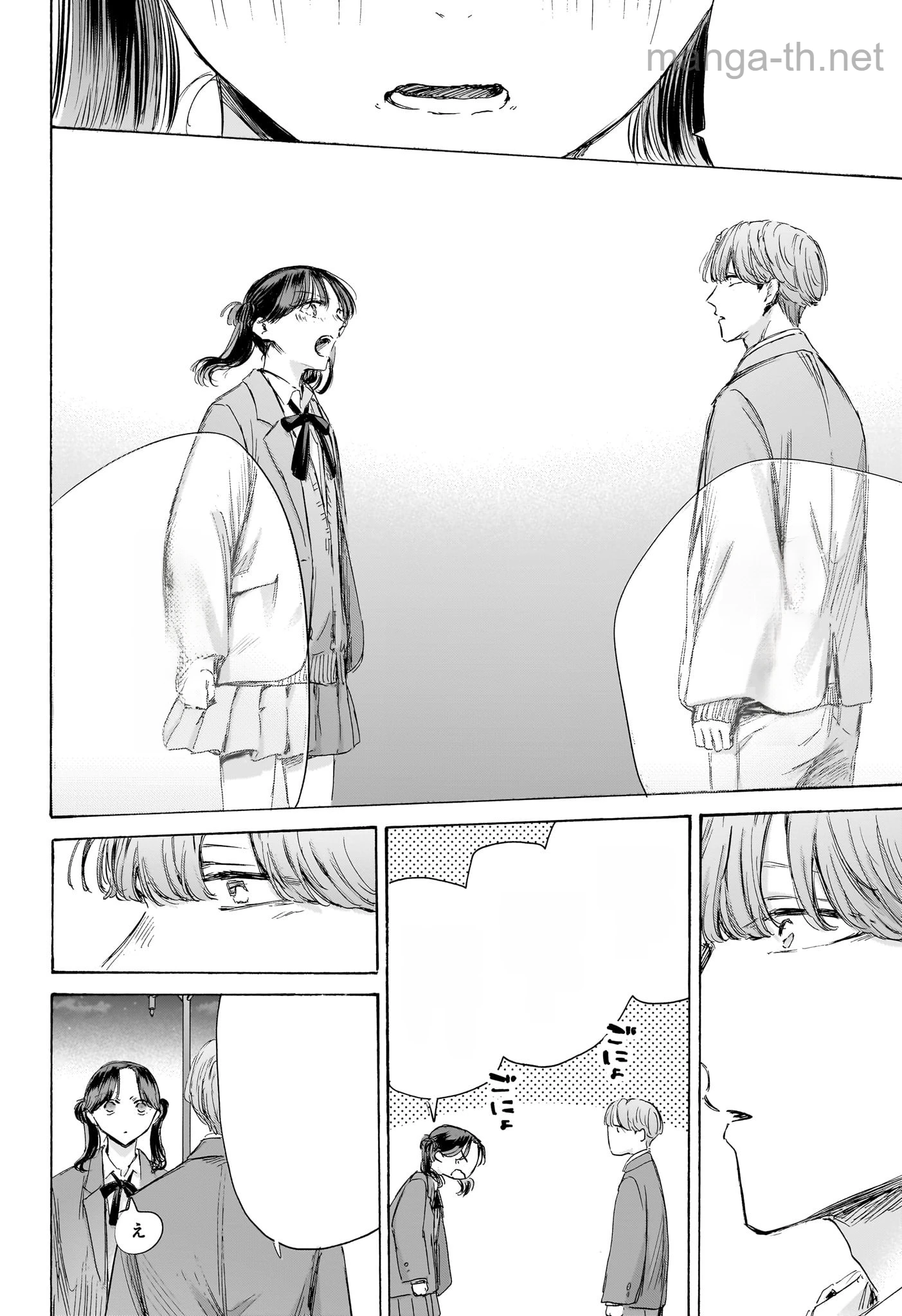 Ao no Hako หน้า 8