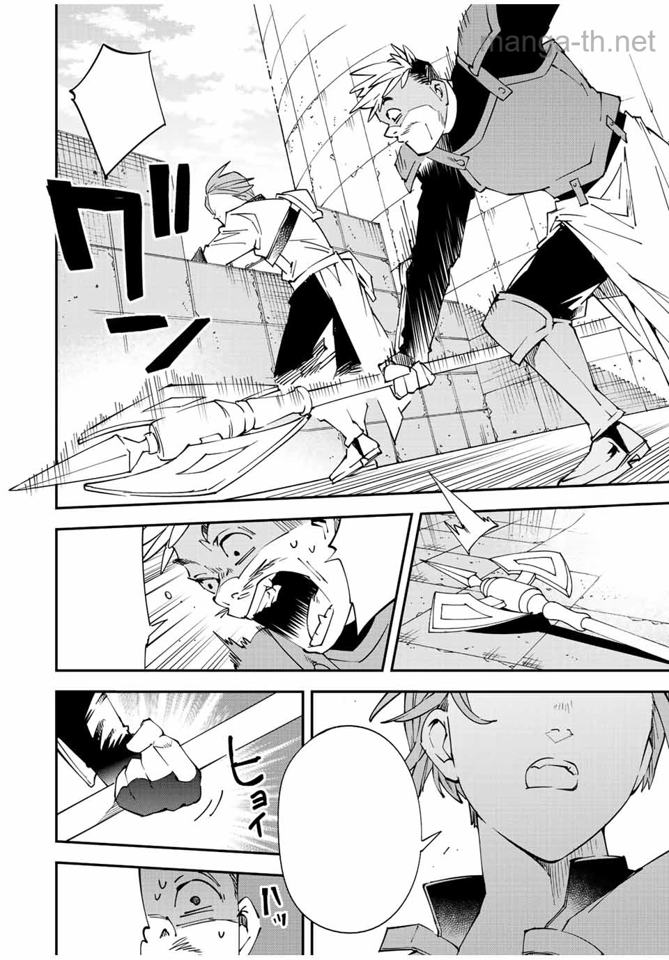 Tensei Kizoku Kantei Sukiru de Nariagaru – Jakushou Ryouchi o Uketsuidanode, Yuushuuna Jinzai o Fuyashite Itara, Saikyou Ryouchi ni Natteta หน้า 4