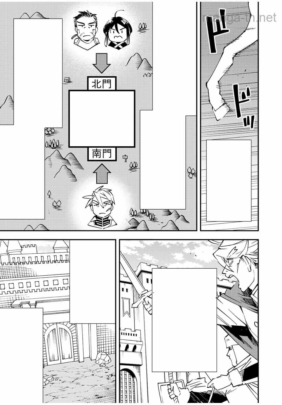 Tensei Kizoku Kantei Sukiru de Nariagaru – Jakushou Ryouchi o Uketsuidanode, Yuushuuna Jinzai o Fuyashite Itara, Saikyou Ryouchi ni Natteta หน้า 9