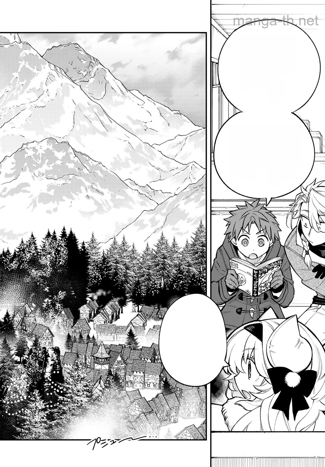 Sudachi no Maoujou หน้า 2