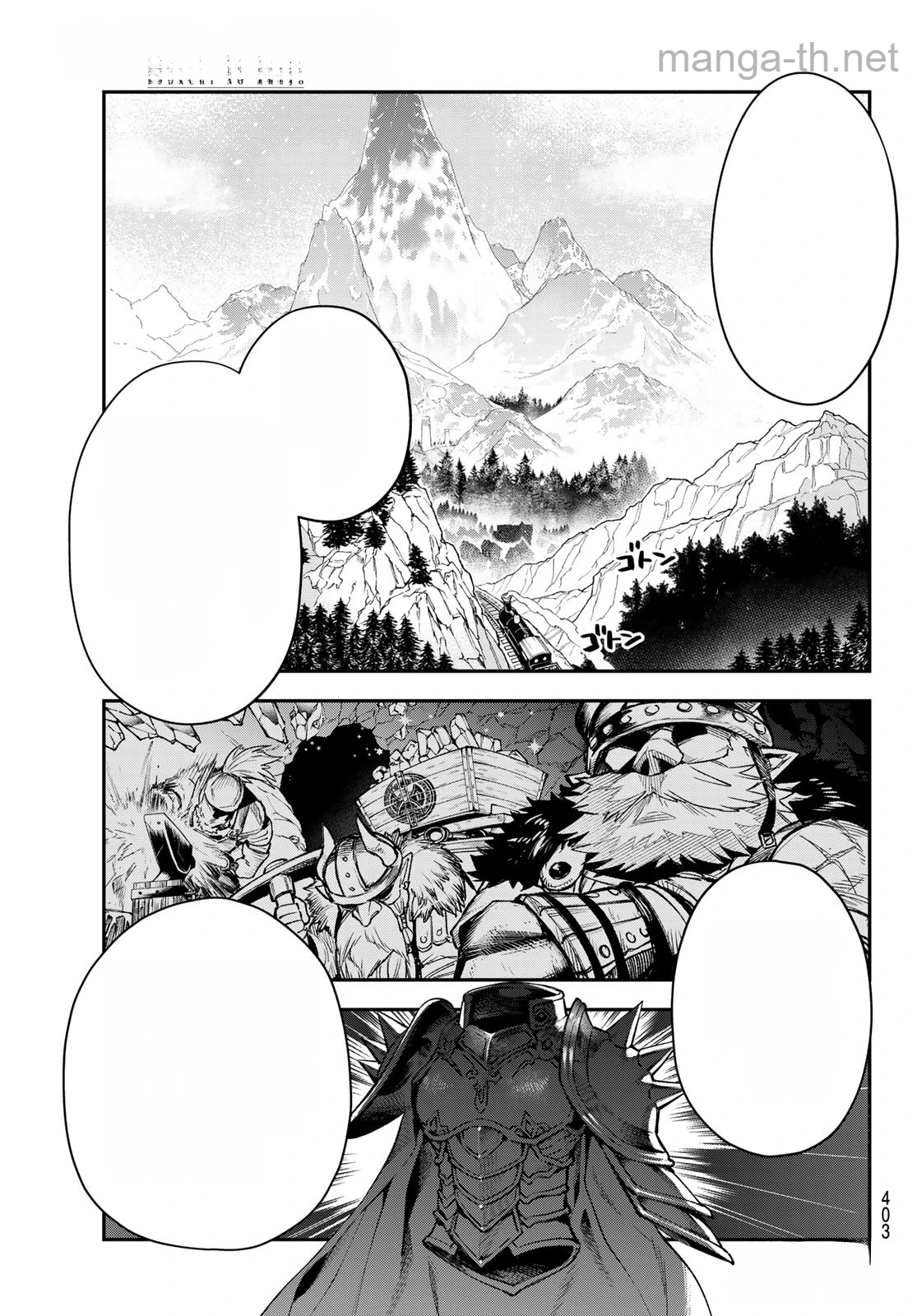 Sudachi no Maoujou หน้า 1