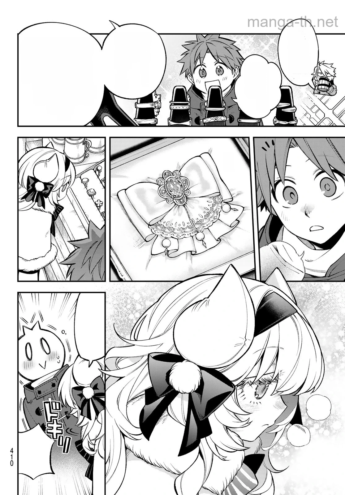 Sudachi no Maoujou หน้า 8