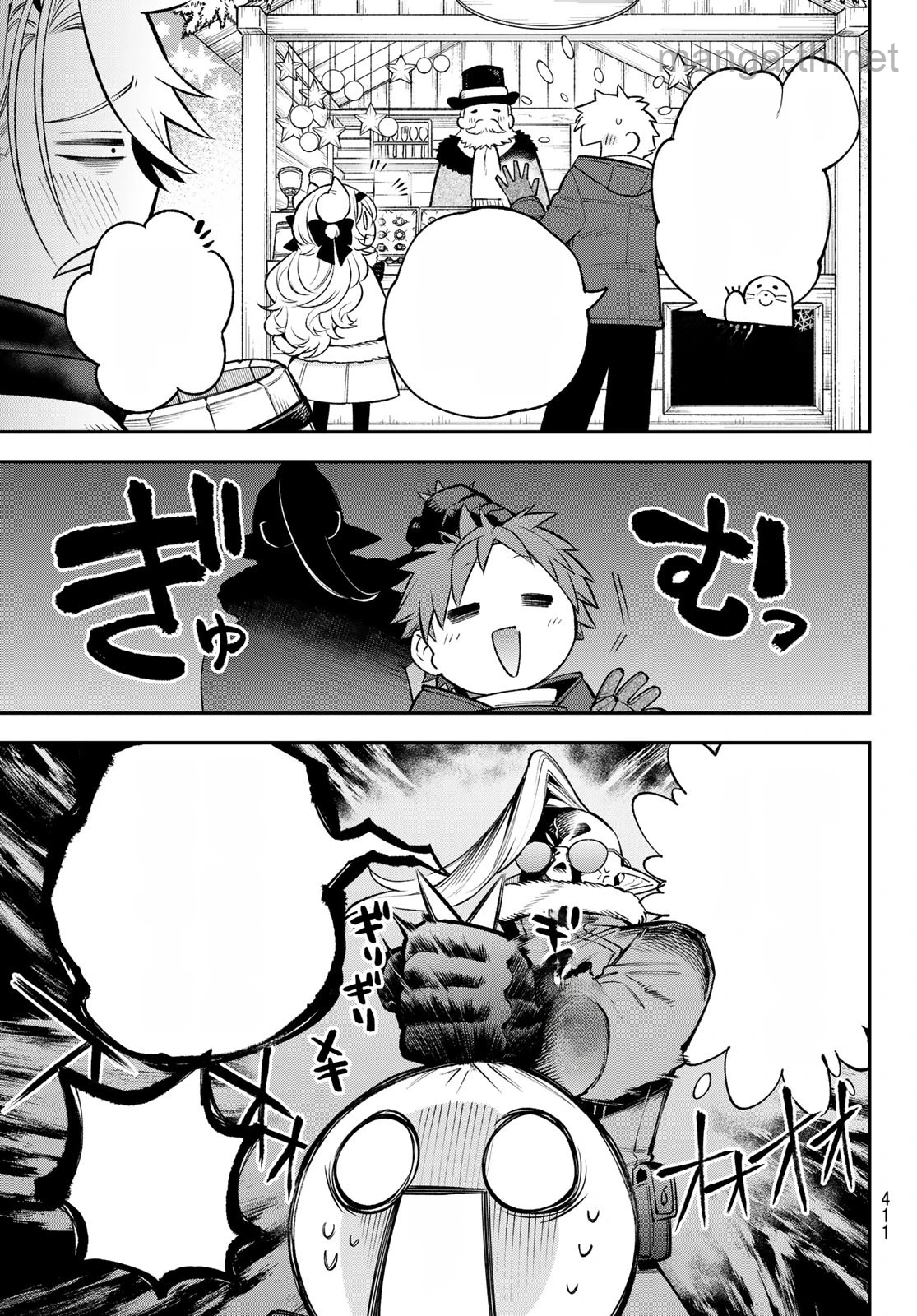 Sudachi no Maoujou หน้า 9