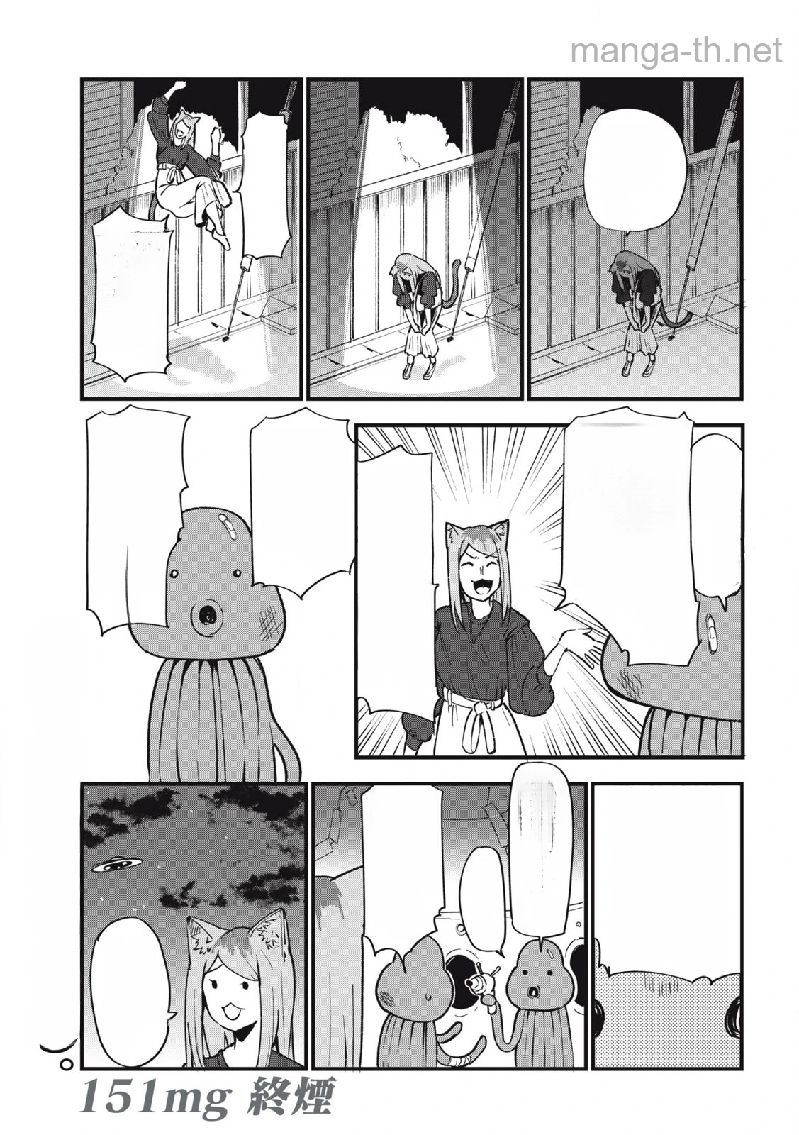 Yani Neko หน้า 3