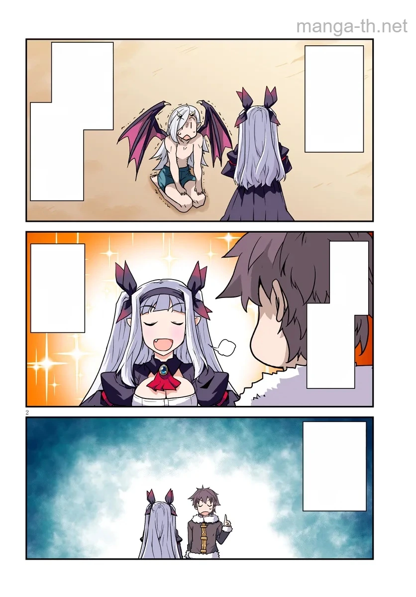 Isekai Nonbiri Nouka หน้า 2