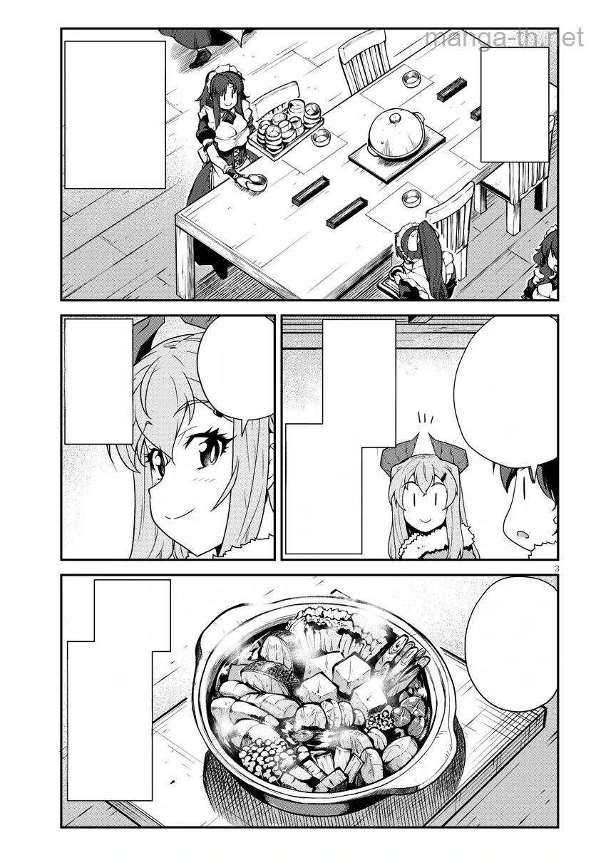 Isekai Nonbiri Nouka หน้า 3