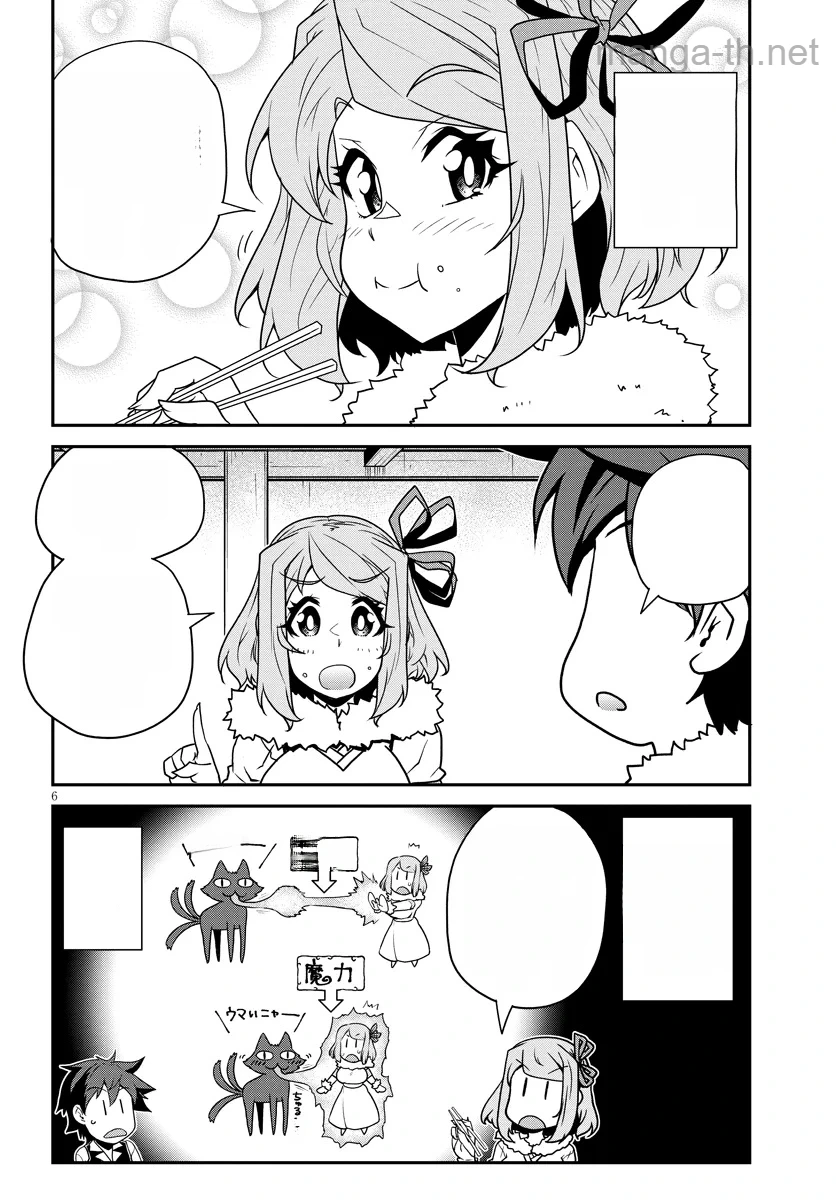 Isekai Nonbiri Nouka หน้า 6