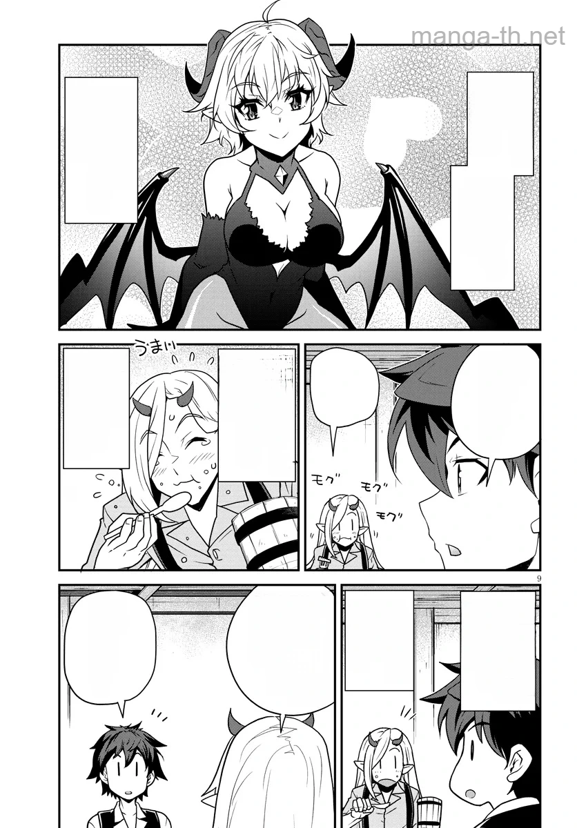 Isekai Nonbiri Nouka หน้า 9